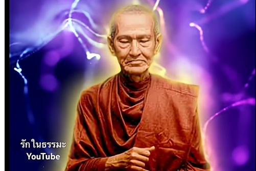 พระคาถาเมตตา มหานิยม สมเด็จโต พรหมรังสี