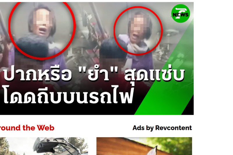 แค่มองหน้า “ถีบยอดอก” หวิดตกขบวนรถไฟ | 4 มิ.ย. 68 | ข่าวเช้าหัวเขียว